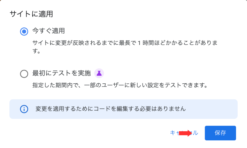 アドセンス　サイトに適用する
